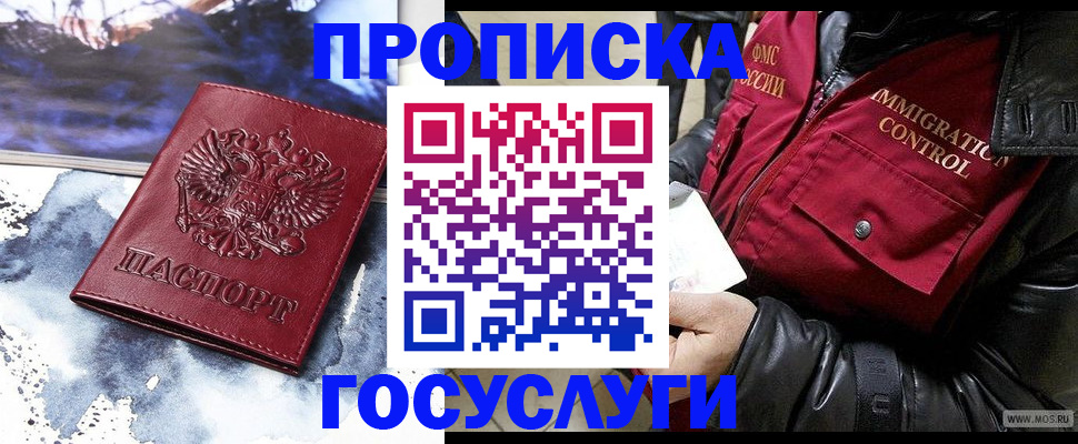 временная прописка в Навашино