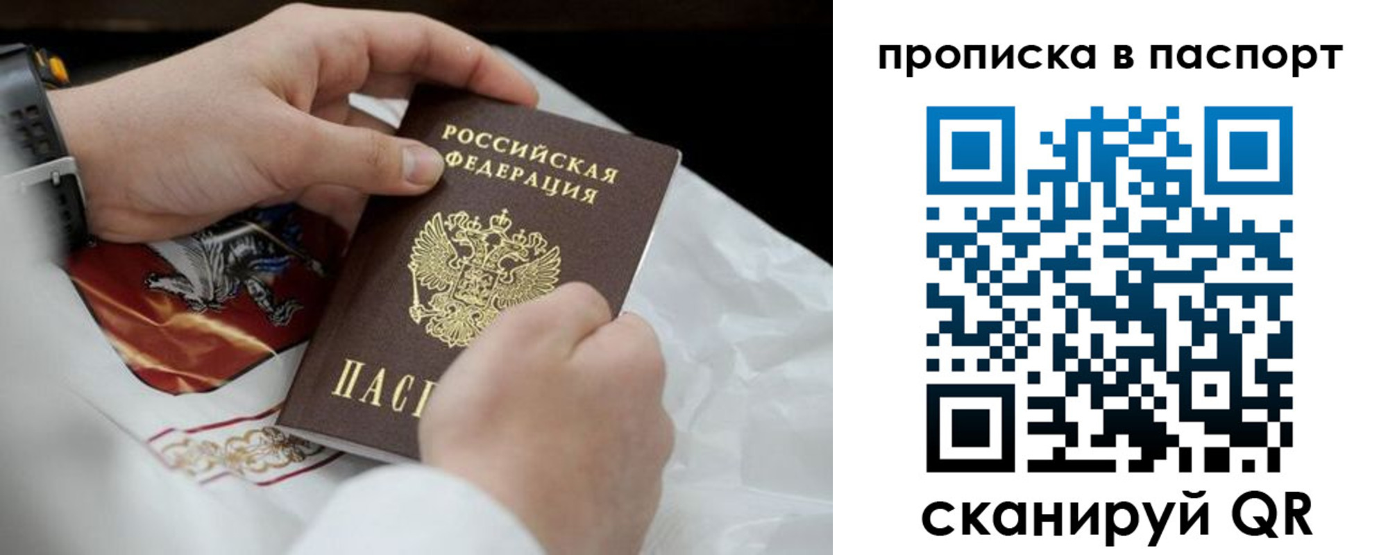 прописка законно в Навашино