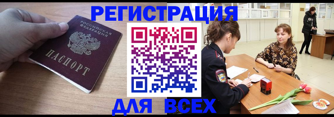 прописка штамп в Навашино