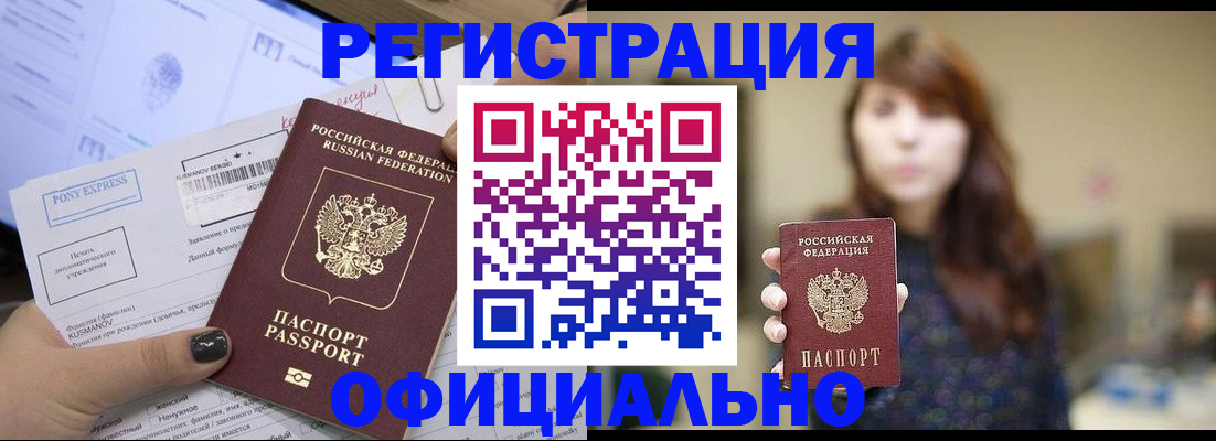 прописка гарантия в Навашино