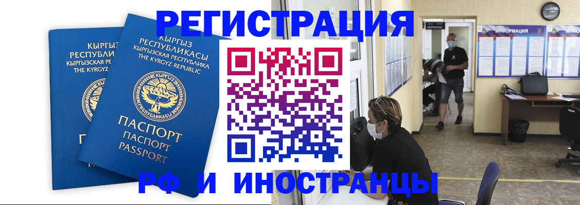 временная регистрация поиск в Навашино