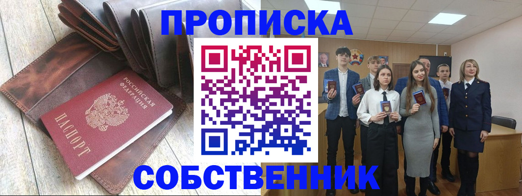 прописка для кредита в Навашино
