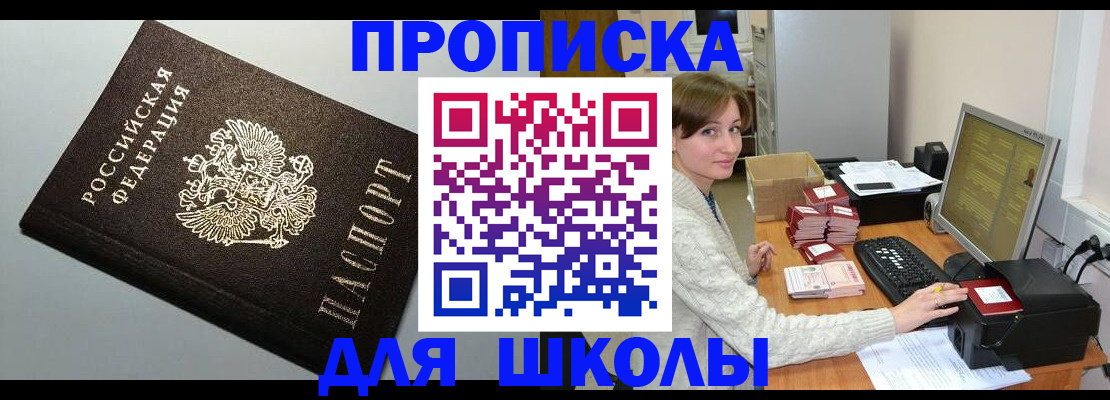 временная регистрация недорого в Навашино